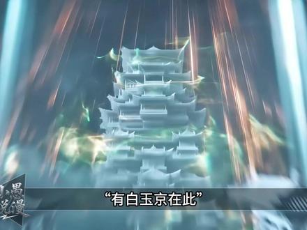 大骊皇帝打死都没有想到,阿良竟是十三境巅峰的剑修! #剑来动画 #国漫 #宋正醇 #阿良 #修仙