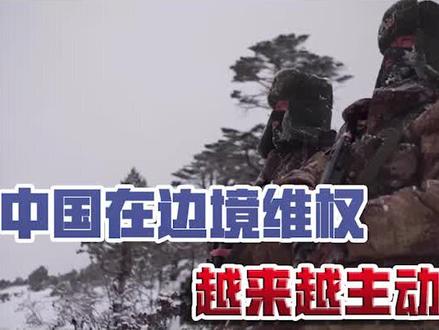又一部新法将实施,解放军边境维权更加有依据,奉劝印度早点死心