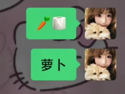 看得懂的人前途一片抖音
#萝卜纸巾 #小猫 #真棒 #纸巾 #萝卜