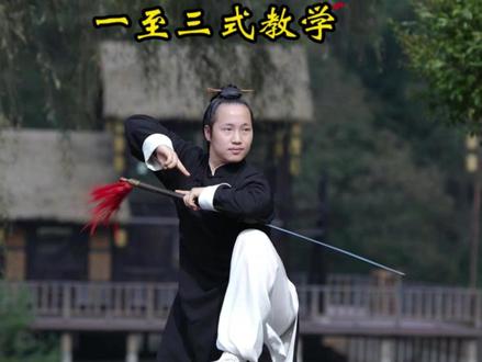 武当七星剑一至三式慢动作,会更新全套慢动作 #我用非遗祈福新年 #非遗祈福百景图 #百young非遗计划 #剑术教学 #修行