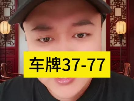 记住你说过的话,咱们一言为定!#嘿嘿先生