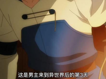 男主穿越异世界拼命赚钱,终于成功买下兽耳女仆罗克珊 #后宫番 #兽耳娘 #动漫推荐 #新番