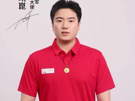 和梁靖崑一起选择中国黄金 每一拍全力以赴,每一克见证匠心。
和@梁靖崑 一起
怀揣如金初心,共赴璀璨金程。
#中国黄金推广大使梁靖崑