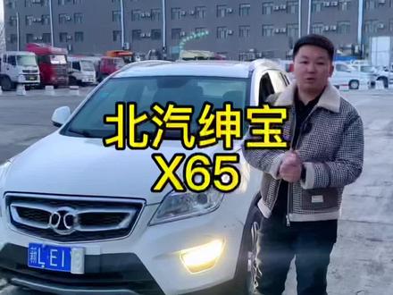 华系车配置是真的高,二手车的性价比这不就来了么,为家人遮风避雨代步练手太合适了#新疆二手车 #哈密二手车 #北汽绅宝x65