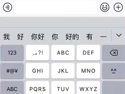 苹果手机键盘背景皮肤更换 iphone键盘怎么换壁纸 微信打字键盘背景设置 #苹果键盘皮肤 #苹果手机键盘