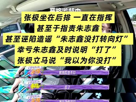 请尊重别人好吗 这个物料看的我难受#朱志鑫#top#5o