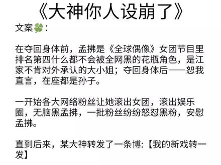 众所周知,只需要88888的见面礼,就可以从何曦元变成受尊敬的何师兄#每日推文 #甜文推荐 @DOU+小助手