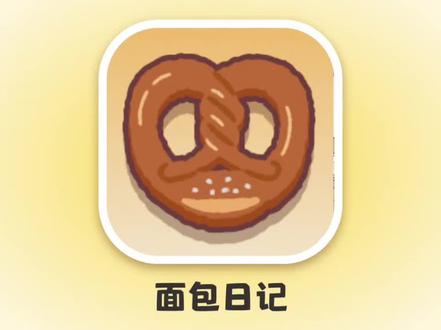 🎈发现一款即将发布的可可爱爱的新游戏!
游戏名:《面包日记》(英文名:《BakeryDiary》)
🍩发布平台:steam(后面也会发**移动端**,宝子们可以蹲蹲~~)
🍞发布时间:官方-2025;小道消息:10月前
🍰游戏目标:挣米~~~收集~~
————
游戏特色:
☑️逼真的模拟:仔细看顾客的需求,从桌面上挑选出玩家需要的面包,并在他不耐烦之前拿给他
☑️摆放整理的治愈感:桌面的格子系统,让玩家可以将面包按自己的喜好摆放,如何做到又美观又方便拿取呢~
☑️60+款面包:认识来自世界各地的可爱面包,了解面包的原料
☑️打包玩法:3个面包可以打包成礼盒,不同的组合还会获得隐藏的贴纸!
☑️拼图解谜:收集碎片,完成拼图,获得顾客最喜爱的面包的信息~
☑️多样化的顾客:完成任务,揭开顾客们背后的故事,和他们成为朋友!
☑️可爱的音乐:让人心情愉悦和放松~
——————
🎉🎉🎉喜欢可爱的模拟经营~又有收集癖的小可爱们可以冲啦~~~快快加入心愿单吧~~~
——————
#游戏日常 #steam游戏 #pc游戏 #模拟经营 #治愈游戏