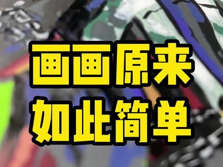 无敌少侠人物系列之从地狱归来~ #动漫手绘 #无敌少侠 #再生侠 #丙烯马克笔 #手绘过程