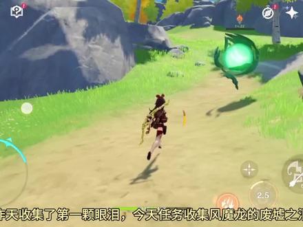 原神-收集风魔龙第二滴眼泪(废墟之泪),秘境挑战