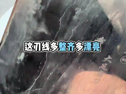 修崩口改刃找我,让你的刀焕然一新#技术活一般人来不了 #磨刀#磨刀石 #厨师 #凉菜