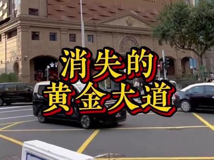 澳门英皇酒店, 连夜撬走79公斤金砖。#澳门#澳门小颖#澳门旅游