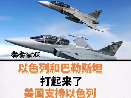 以色列和巴勒斯坦打起来了#俄乌冲突