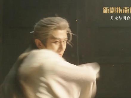 《长安二十四计》大结局复盘:一个人穷尽一生求索的终极人生意义 #长安二十四计 #长安二十四计好全面 #影娱漫谈编辑部 #影娱热点团 #长安二十四计人物关系