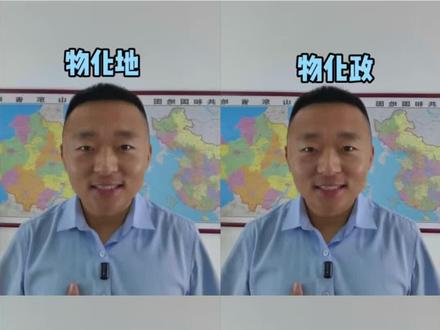 高中选科,这些热门选科,未来如何?一条视频给你讲清楚。 #高中选科 #物化生 #物化地 #物化政 #历政地