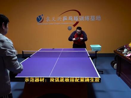 乒乓球业余球友反手生胶,比较实用的发球抢攻套路分享 #乒乓球教学