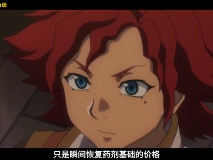 overlord:这瓶药水价值连城 #overlord #抖来聊聊 #动漫编年史