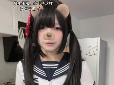 如此美萌之衣..! #jk #日系 #宅系穿搭