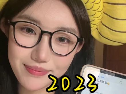 治愈系沉浸式【制定年度计划】|01年的人生目标action#提升自己 #变美变瘦变好看 #2023从改变自己开始 #努力成为更好的自己