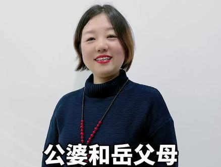 个税专项扣除赡养项:女婿不能报岳父母,儿媳不能报公婆。#马上创业网 #财税 #干货