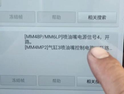 标志307 发动机抖动故障
混合气调整 一致性故障 了解一下
没有绝对的第一 但也不做最后
学无止境
#汽车保养与维修 #修理工的日常 #我要上热门