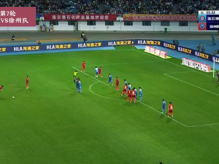 苏超连云港1:3徐州,苗润东任意球直接破门#苏超#苏超连云港VS徐州#dou来足球季#苗润东#连云港1比3徐州#dou来足球季