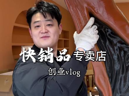 两个90后小伙的创业vlog#创业vlog #北榔记 #北榔记好吃吗 #北榔记怎么合作 #和成天下