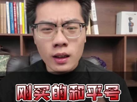 刚买的和平号谈人脸了怎么办? #和平精英 #干货分享