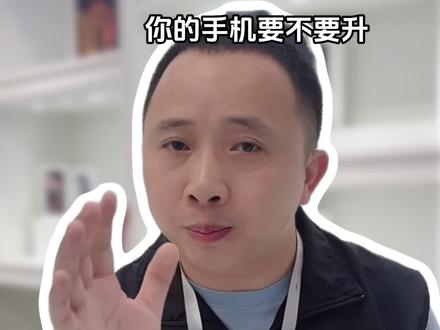 iOS26.5,要不要升#景德镇#iOS26.5 #数码回收#二手手机回收