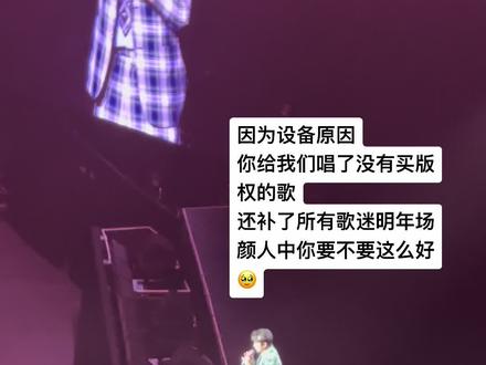 最最最真诚的颜人中🥹#颜人中 #颜人中演唱会 #杭州站