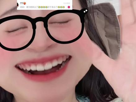 报报报!谭又明表白了 #推文 #文荒推荐 #每日推文 #小说 #小潭山没有天文台