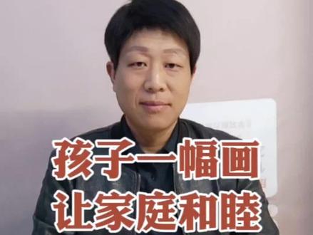 一幅画唤醒父母,看到孩子内心需求,改善家庭关系#绘画 #育儿教育 #绘画心理 #房树人测验