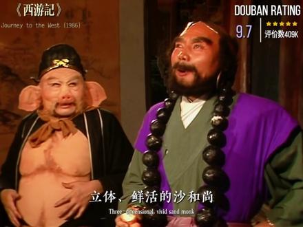 以前我怎么没发现,原来沙僧还是个西格玛男人! 沙师弟,才是取经团队里隐藏最深的“搞笑男”和“反差萌王者”!#西游记 #抖音精选 #电视剧解说 #四大名著 #孙悟空