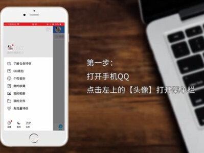 #技巧 #it来点料 QQ相册删除的照片怎么恢复