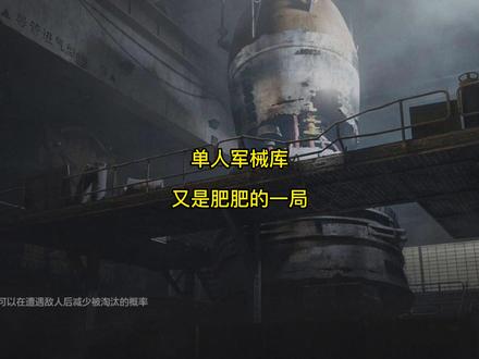 被军械库ai,巡逻队,男团追着打可真刺激啊 #暗区突围