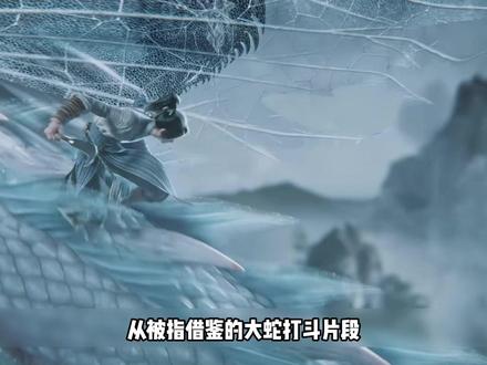 剑来官方回应借鉴和配音问题,后续会进行优化,你们怎么看待? #国漫 #二次元 #我在抖音看动漫 #充能计划 #剑来