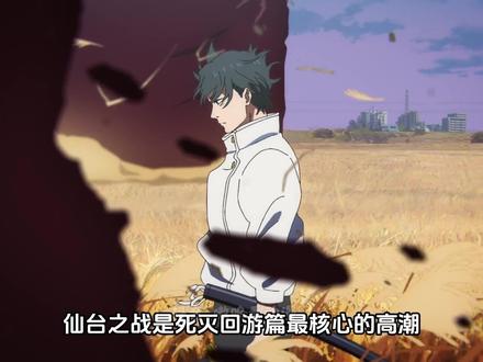 乙骨忧太仙台一穿四|本季最强单集!谢谢你MAPPA,我吃饱了 #动漫 #二次元 #动漫编年史 #充能计划 #咒术回战