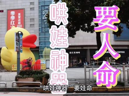 “哄娃神器”要娃命,可造成婴儿死亡的“杀婴摇椅”,一些中国家长还在给孩子用!