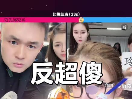 反超150......#娱乐互动大赏
