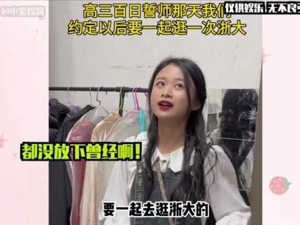 白月光最大遗憾就是连本人都代替不了 #@陈闲 #白月光 #遗憾 #娱乐评论大赏