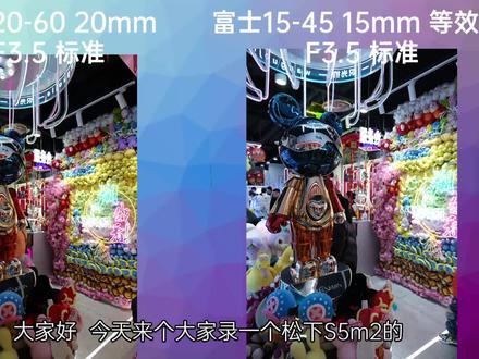 松下S5二代对比富士XS-10照片直出,凡事皆有代价