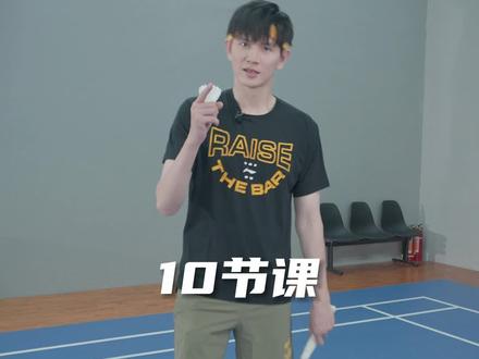 发球是一局比赛的重要开端,今天我们来讲讲发球#鲍春来 #羽毛球 #羽毛球教学