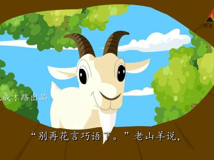 三年级语文下册课文朗读《6.会摇尾巴的狼》#三年级 #课文朗读 #语文资料 #人教版 #状元成才路