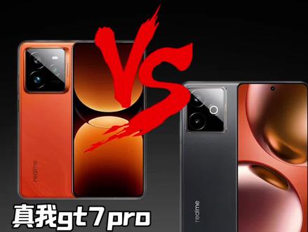 贪小便宜吃大亏#真我#真我gt7#手机数码