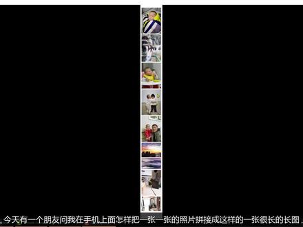 微信打开这个小机关,用手机可以将多张照片拼接成长图,太实用了