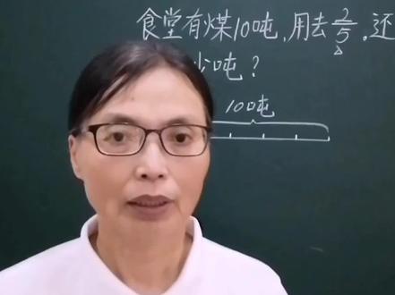 姊妹篇来了,这道基础必考题,你真的会吗?#小学数学 #doudream创作者计划 #教育成长计划 #河南加油