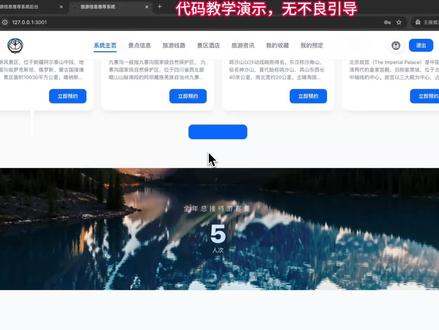 基于springboot旅游推荐信息管理系统 基于springboot旅游推荐信息管理系统
#java #springboot #vue #计算机专业 #旅游推荐