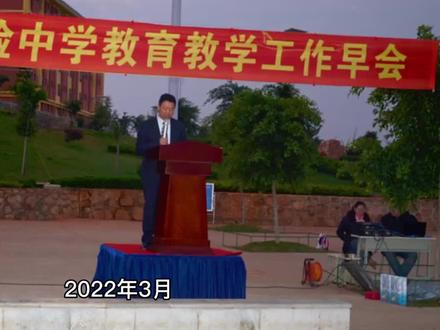 弥渡各高中学校教育现状 #教育 #公益宣传 #高考 #便民服务