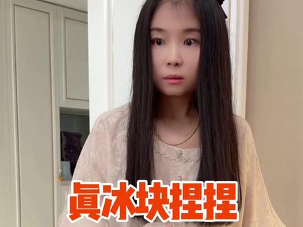 真冰块捏捏,“受害者”出现了 #亲子互动 #捏捏乐 #手工diy #自制捏捏 #解压玩具