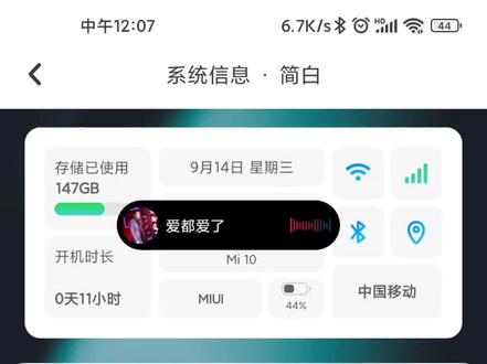 #耳机弹窗 #小组件盒子 #手机美化
这是一款给安卓系统带来耳机弹窗的一款软件